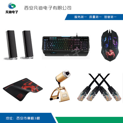 邳州內存及其它電腦配件