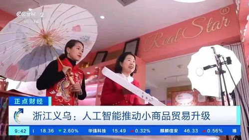 有了AI幫手，零外語基礎(chǔ)也能輕松開展外貿(mào)商品批發(fā)貿(mào)易