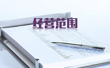 鄭州注冊電子商務(wù)公司無地址注冊需要提供什么資料?
